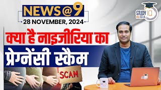 NEWS9 Daily Compilation 28 November  Important Current News  Amrit Upadhyay  StudyIQ IAS Hindi [upl. by Statis]