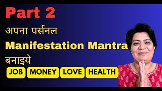 24 घंटों में Wishes पूरी  Activate Your Manifestation Mantra [upl. by Llewol]