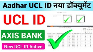 CSC Se New Aadhar UCL ID Document ll Aadhar Ucl ID Mai Version 1901 Start kaise kare ll New Aadhar [upl. by Lengel85]