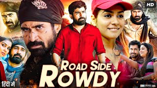 Roadside Rowdy Full Movie In Hindi Dubbed  Vijay Antony  Satna Titus  Bagavathi  Review amp Facts [upl. by Davis946]