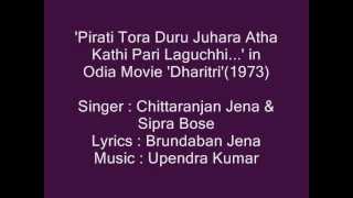 Chitta Jena amp Sipra Bose sings Pirati Tora in Odia Movie Dharitri1973 [upl. by Stockwell]