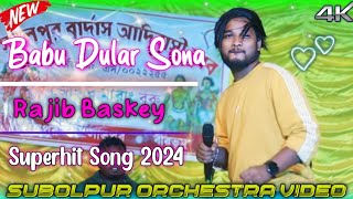 Phone Temam Mitao Wading Babu Dular Sona  New Santali Orchestra Video Song  Rajib Baskey [upl. by Shantha969]