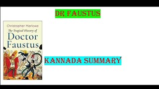 Dr Faustus summary in Kannada  English literature learneasilyhub [upl. by Aihselat]