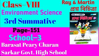 ClassViii  Mathematics  School3  Page151  3rd Summative  Ray amp Martin Prashna Bichitra [upl. by Atok117]