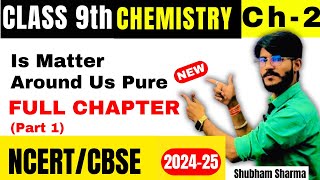 Is Matter Around Us Pure  Class 9 Science Chapter 2 Full Explanation Part 1  NCERT CBSE [upl. by Dirgis]