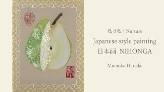 日本画制作 Japanesestyle painting Nihonga│私は私  Nurture │メイキング動画  maiking video│art│伝統技法│絵画制作│截金 [upl. by Hassin]