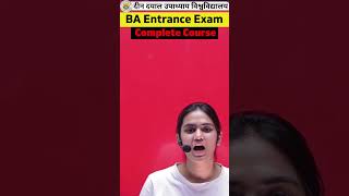 Gorakhpur University BA Entrance Exam  Complete Course 99 Only DDU Bcom Entrance Exam [upl. by Bostow]