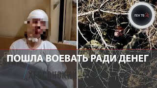 Пленная украинка из ВСУ выжила при артударе в Крынках  Батальоны женщин против ТЦК  Мобилизация [upl. by Yllitnahc]