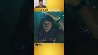 Part 6 Shift police behind man  Kantara movie 2024 Top 10 movie movieexplainedinhindi ytshorts [upl. by Magner]