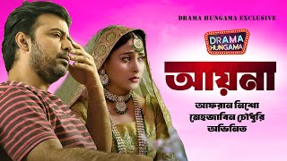 আয়না  Bangla Natok 2023  Ayna  Afran nisho  mehazabien chowdhury  Drama Hungama [upl. by Krauss]