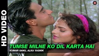 Tumse Milne Ko Dil Karta Hai  Phool Aur Kaante   Ajay Devgn amp Madhoo [upl. by Adimra]