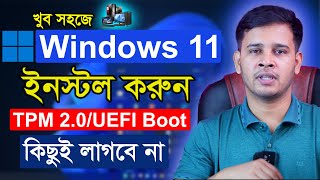 Windows 11 installation unsupported Computer  Install Windows 11 On Unsupported PC Full Guide [upl. by Nirtiac866]