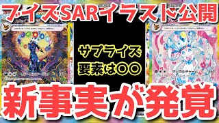 【ポケカ】テラスタルフェス新情報で絶頂！ある事実が確定して飛ぶ！【ポケカ高騰】 [upl. by Nichols10]