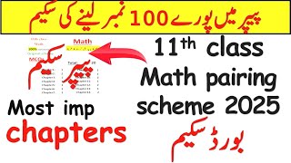 11th class math guess paper 2025  1st year math paper pattern 2025  11th math imp chapters 2025 [upl. by Ayrb]