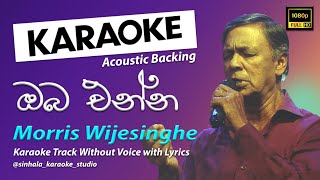 Oba Enna  ඔබ එන්න  Sinhala Karaoke  Without Voice  Morris Wijesinghe [upl. by Whitson]