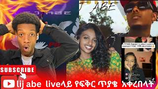 Lij Abe የሚገርም ራፐር ነው live ላይ የፍቅር ጥያቄ አቀረበላት pick it up ampfree styel music reaction [upl. by Klotz]