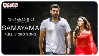 Antariksham 9000 KMPH Telugu Space Full Movie  Varun Tej  Aditi Rao Hydari  Cine Square [upl. by Ali115]