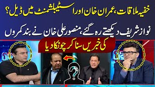 Big Game Secret Meeting  Mansoor Ali Khan Give Shocking News During Live Show  SAMAA TV [upl. by Gelb876]