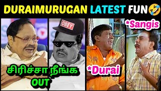 சிரிச்சா நீங்க OUT 😂🤣 DURAIMURUGAN LATEST THUG LIFE ABOUT BJP SANGIS  TROLLTUBE [upl. by Dadelos186]