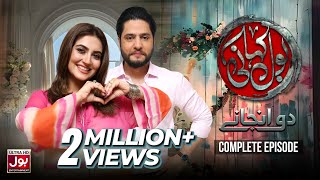 BOL Kahani  Do Anjaane  Complete Episode  Hiba Bukhari  Arez Ahmed  Drama Serial [upl. by Scrivens]