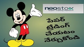 How to paper trade in NeoStox telugu vedio [upl. by Enilehcim491]