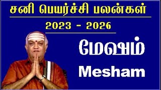 Sani Peyarchi 2024 to 2026 Mesham  Sani Peyarchi 2024 Harikesanallur Venkatraman Mesham [upl. by Ijan]