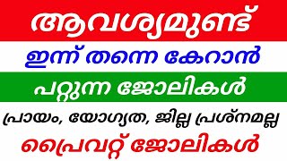 2024 Kerala Job vacancylatest job vacancy in keralakerala job vacancy todayjob vacancy 2024 job [upl. by Matejka]