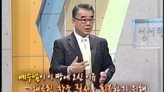 CBS 성서학당 누가복음 15강 quot안식일의 주인은quot신우인 목사 [upl. by Ybbob766]