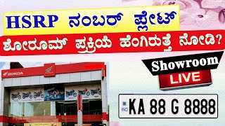 HSRP Number Plate Karnataka  How to Apply HSRP Number Plate Online  HSRP Number Plate Kannada [upl. by Neelahtak]