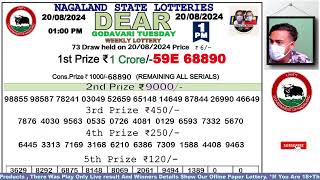 Lottery Sambad Live Dear Nagaland State Lottery Live draw result 200824Lottery live sambad [upl. by Asi]