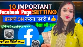 10 खुफिया Facebook Setting  Increase reach and recommendation  facebook Page Important Setting [upl. by Heigho]