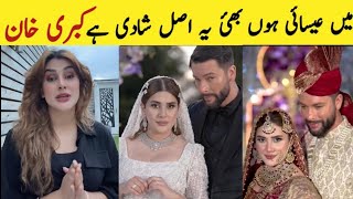 Kubra Khan Wedding Truth  Kubra Khan Live  Noor Jahan Last Episode  Mk Production [upl. by Aztiraj]