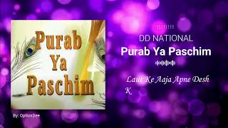 Saare Mausam Beet Gaye Song Lyrics  Purab Ya Paschim  DD National [upl. by Deaner]