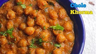 Chole Masala  చోలే మసాలా  పూరి చపాతీ రైస్ ఎందులోకైన మా స్టైల్ లో కూర చాల రుచిగా ఉంటుంది [upl. by Pinkham726]