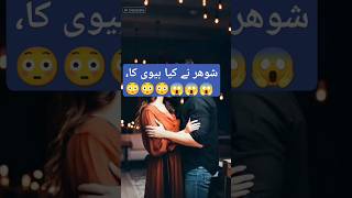 Top Real husband wife Trends This Yearwahajali bilalabbas yumnazaidi iqraazizhibabukhashorts [upl. by Roee]