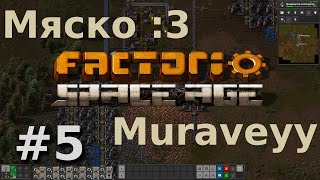 5 Factorio v2 Space Age с Muravey [upl. by Gnot]