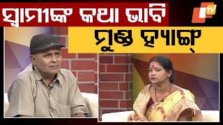 Asha Ra Aloka  Will Married Couple Resolve Their Issues and Reunite [upl. by Nnodnarb]