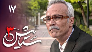 سریال ستایش 3  قسمت 17  Serial Setayesh 3  Part 17 [upl. by Abramo]