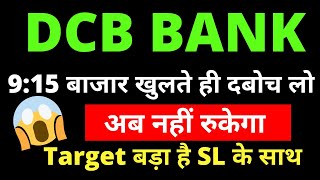 DCB BANK SHARE LATEST NEWS DCB BANK SHARE ANALYSIS DCB BANK SHARE PRICE TARGET DCB BANK BUY [upl. by Alyacim]