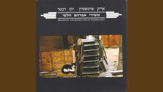 שיר על שלושה חתולים [upl. by Postman]