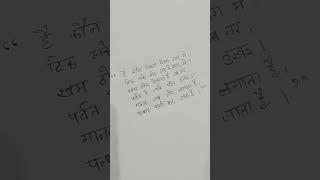 First time Hindi quote of Ramdhari sir ✍️ Calligraphy [upl. by Morly]