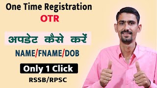 OTR One Time Registration Me Correction Kaise Kare  RSSBRPSCSSO ID OTR me Correction Kaise kare [upl. by Melas]