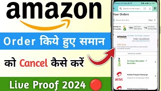 Amazon se order cancel kaise karen  how to cancel product on amazon  online shopping kaise karte h [upl. by Akedijn]