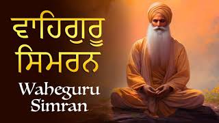 Waheguru Simran By Jagjit Singh ji [upl. by Ecad]