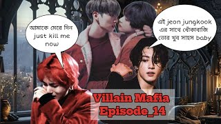 quotVillian Mafiaquot🔥😡 Epi14taekook bangla romantic Love storytaekook love storybts love story [upl. by Ardnaxila]