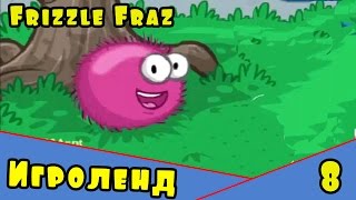 Мультик игра для детей Пушистик Frizzle Fraz или Приключения пушистого красного шарика Серия 8 [upl. by Esinyt]