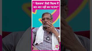 Nana Patekar ने बताया उन्हें किस तरह की फिल्में करने में मज़ा आता है NanaPatekar welcome tiranga [upl. by Halilad]