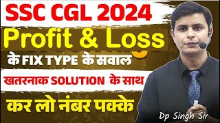 SSC CGL Maths 2024  SSC CGL Profit amp loss 2023 all questions  DP SIINGGH cgl2024 maths cpo [upl. by Atlanta]