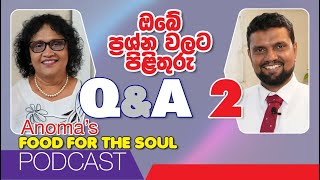 ඔබේ ප්‍රශ්න වලට පිළිතුරු 2 Anomas Food for the soul Podcast with Dr Subash [upl. by Aivatnuahs362]