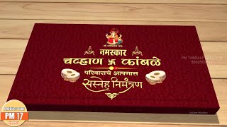 lagna patrika video  marathi wedding video  video kaise banaye  wedding invitation video marathi [upl. by Aicilef986]